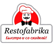 Рестофабрика